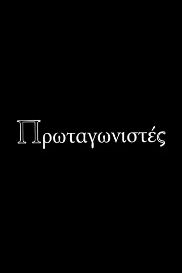 Sezon 3