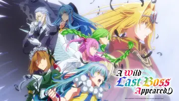 Zasłona к сериалу "野生のラスボスが現れた!" #1398244
