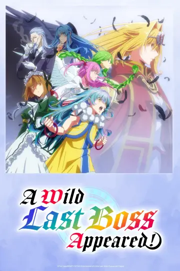 Plakat к сериалу "野生のラスボスが現れた!" #1398257