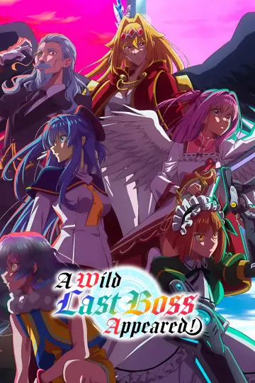 Plakat к сериалу "野生のラスボスが現れた!" #1398260