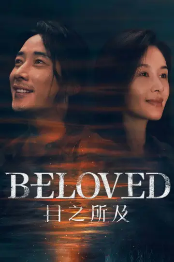Ukochana plakat