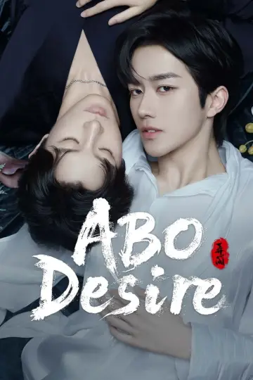 Plakat к сериалу "垂涎" #1411062