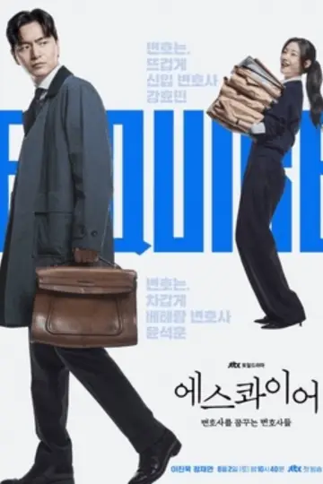 Plakat к сериалу "W świecie paragrafów" #1451780