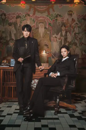 Plakat к сериалу "신이랑 법률사무소" #1475021