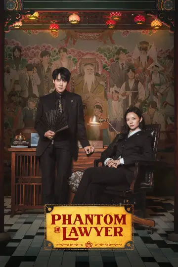 Plakat к сериалу "신이랑 법률사무소" #1475028