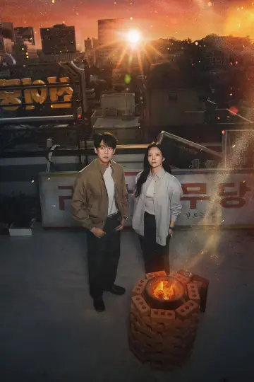 Plakat к сериалу "신이랑 법률사무소" #1475029