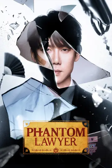 Plakat к сериалу "신이랑 법률사무소" #1475030