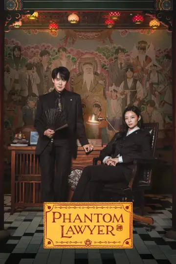 Plakat к сериалу "신이랑 법률사무소" #1475032