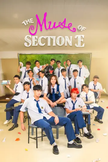 Ang Mutya ng Section E (2025)