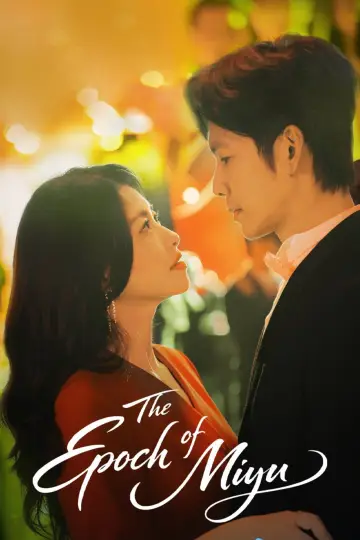 Plakat к сериалу "蜜语纪" #1393600