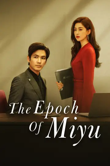 Plakat к сериалу "蜜语纪" #1393602