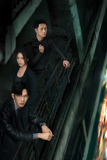 Plakat do serialu "钢铁森林" #1483147