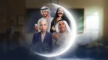 Zasłona do serialu "Al Baa Tahtaha Nuqta" #1845051