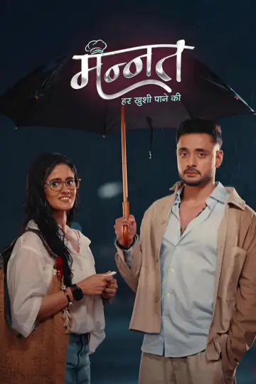 Plakat do serialu "Mannat: Har Khushi Paane Ki" #1396117