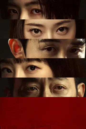 Plakat do serialu "대한민국에서 건물주 되는 법" #1473376