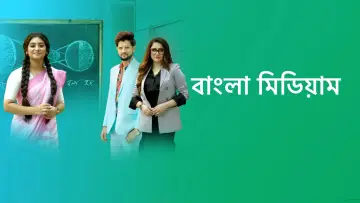 Zasłona do serialu "Bangla Medium" #1426720