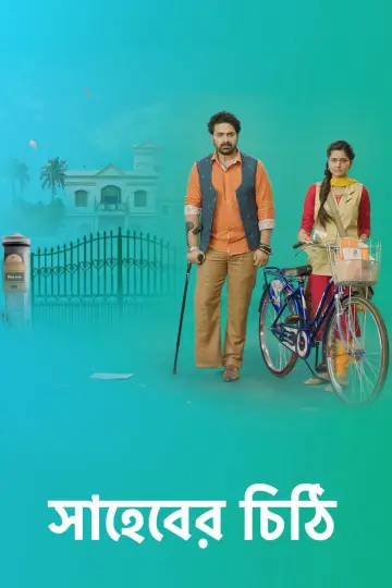 Saheber Chithi plakat