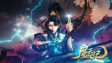 Zasłona do serialu "魔天记" #1499137