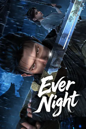 将夜 plakat