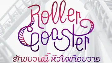 Zasłona do serialu "Roller Coaster" #1483505