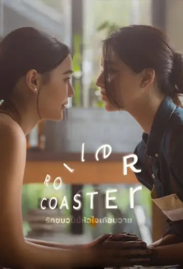 Plakat do serialu "Roller Coaster" #1483531