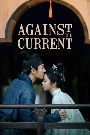 兰香如故 plakat