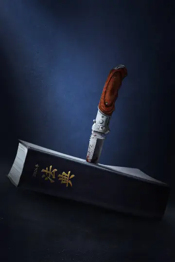 Plakat к сериалу "판사 이한영" #1375204