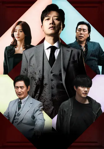 Plakat к сериалу "판사 이한영" #1375206