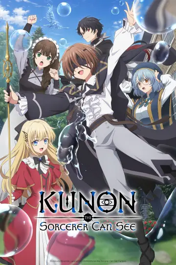 魔術師クノンは見えている plakat
