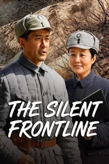 Plakat do serialu "叵测" #1819318