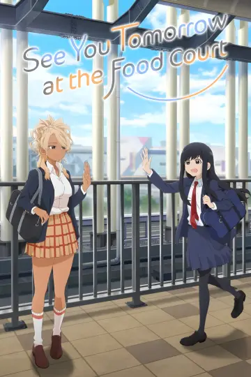 Plakat к сериалу "フードコートで、また明日。" #1398496