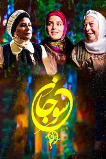 Sujan plakat
