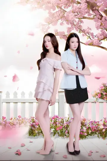 Plakat do serialu "พิษรัก" #1903219