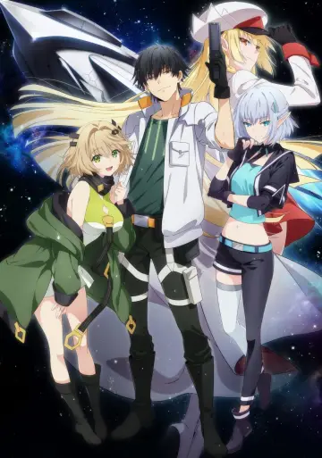 Plakat do serialu "目覚めたら最強装備と宇宙船持ちだったので、一戸建て目指して傭兵として自由に生きたい" #1667182