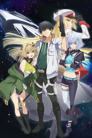 Plakat do serialu "目覚めたら最強装備と宇宙船持ちだったので、一戸建て目指して傭兵として自由に生きたい" #1667183