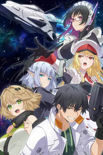 Plakat do serialu "目覚めたら最強装備と宇宙船持ちだったので、一戸建て目指して傭兵として自由に生きたい" #1818973