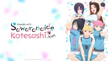 Zasłona к сериалу "さわらないで小手指くん" #1374233