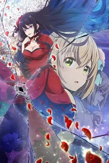 Plakat к сериалу "エリスの聖杯" #1499072