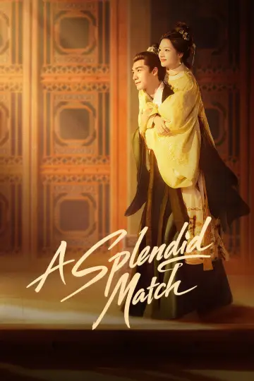 良陈美锦 plakat