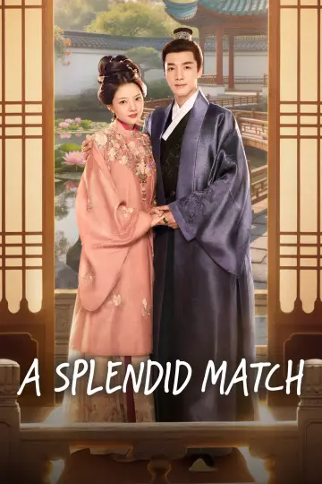 Plakat к сериалу "良陈美锦" #1411429