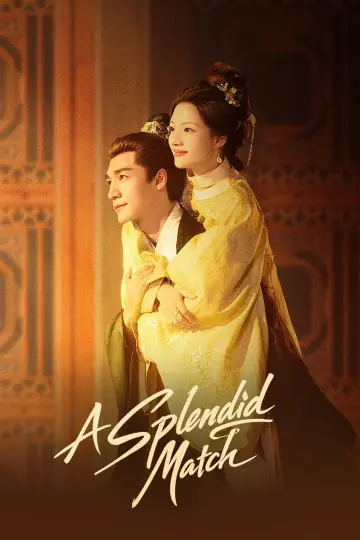 Plakat к сериалу "良陈美锦" #1411430