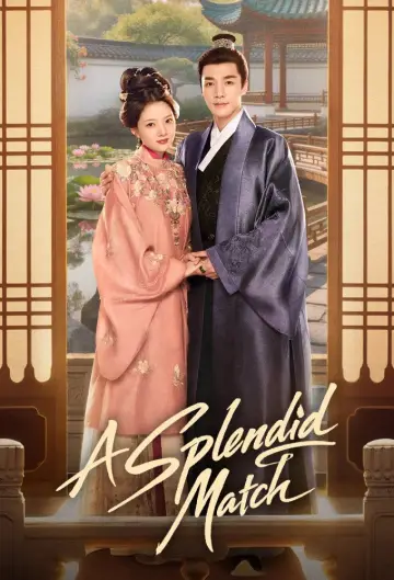 Plakat к сериалу "良陈美锦" #1411435