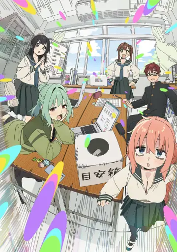 Plakat do serialu "Even the Student Council Has Its Holes!" #1845552