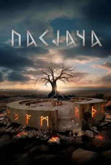 Pasjača plakat