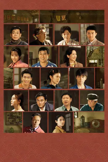 Plakat do serialu "主角" #1421595