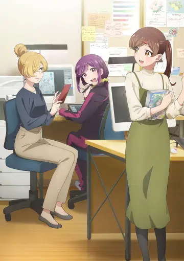 Plakat к сериалу "笑顔のたえない職場です。" #1400768