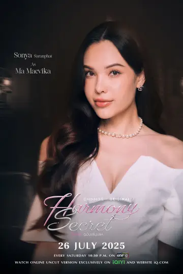 Plakat к сериалу "ดีลลับฉบับเล่นเล่ห์" #1485586