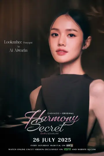 Plakat к сериалу "ดีลลับฉบับเล่นเล่ห์" #1485587