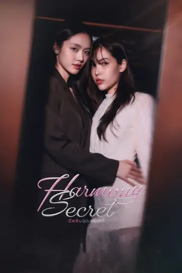 Plakat к сериалу "ดีลลับฉบับเล่นเล่ห์" #1485595
