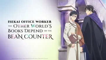 Zasłona к сериалу "異世界の沙汰は社畜次第" #1483428